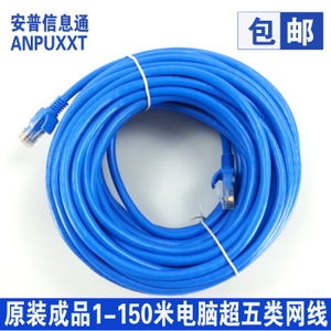 10m网线价格